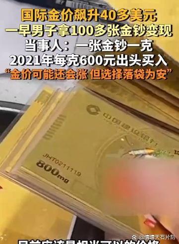 金钞100元值多少钱图标
