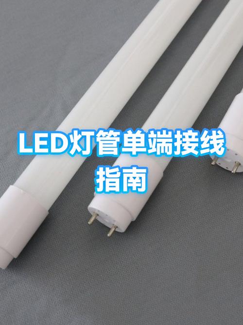 led灯管怎样拆开两头图标
