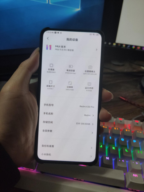 红米k30pro参数详细参数缩略图