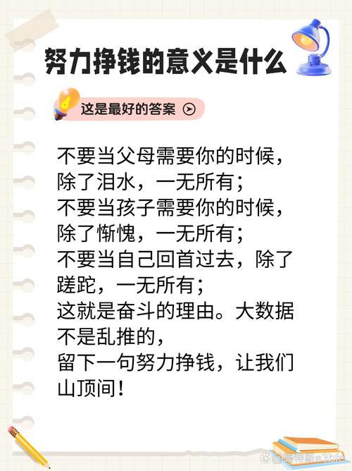 攒钱阅读短文及答案缩略图
