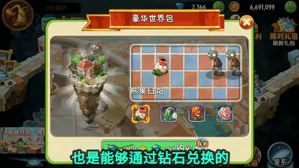 植物大战僵尸赚钱版缩略图