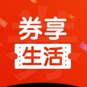 代金券模板图片