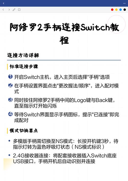 switch手柄怎么连接手柄