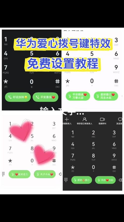 华为手机拨号界面变小的解决方法