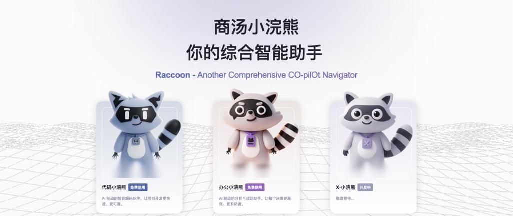 小浣熊启动器iOS17
