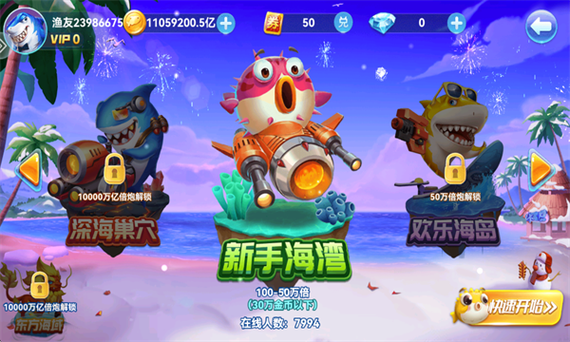 波克捕鱼达人千炮版新版本缩略图