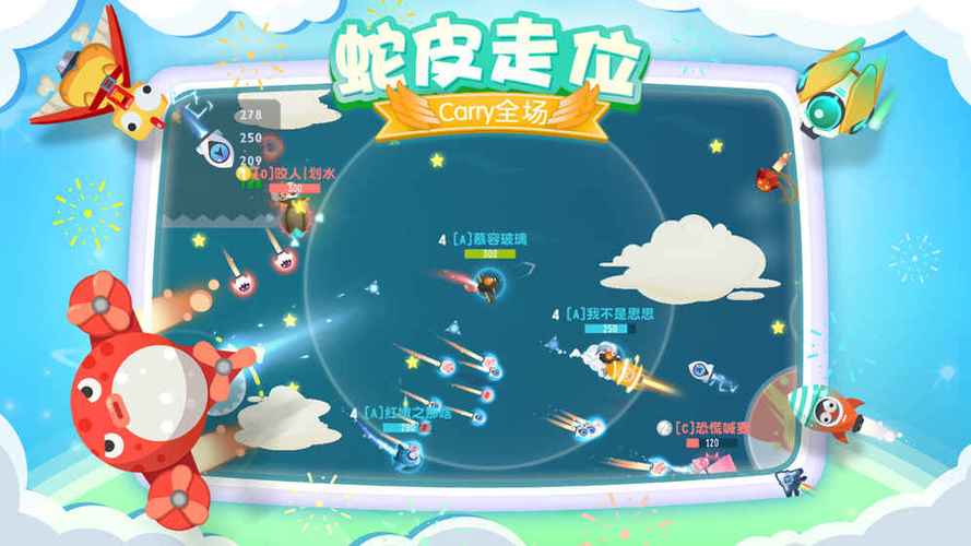 小飞机暴走形态图标