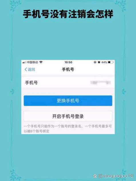 手机号码不注销会影响什么图标