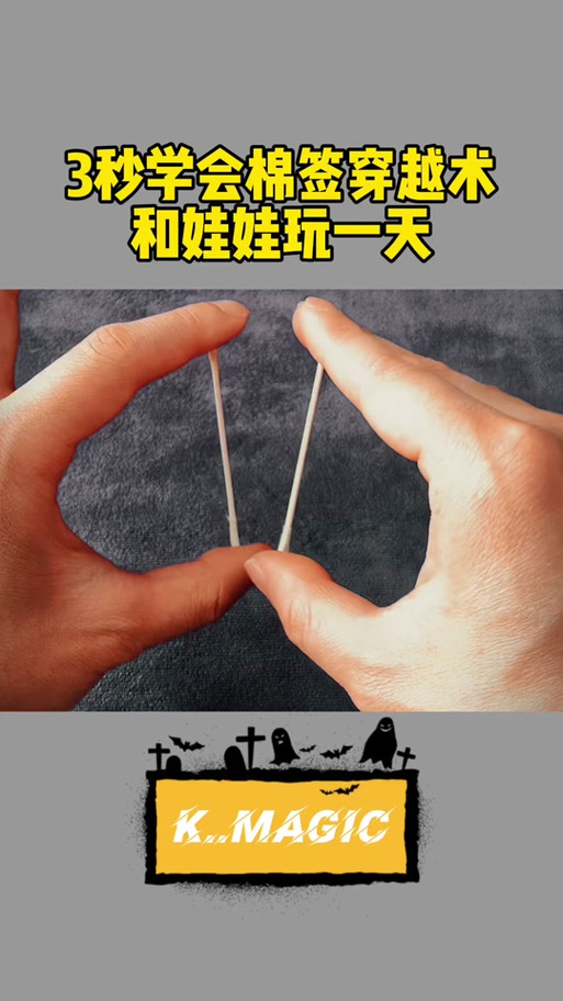 7岁～12岁儿童魔术游戏截图