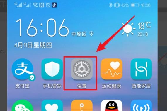 华为关闭悬浮窗口缩略图