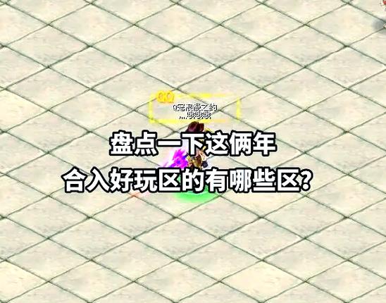 qq自由幻想快速刷政绩