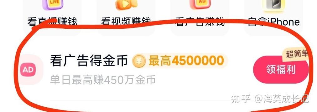 手机看视频一天能挣多少钱缩略图