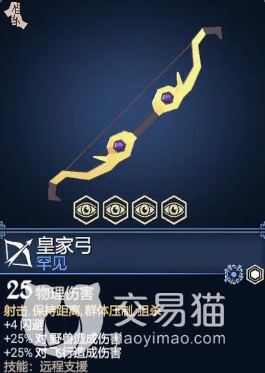 为了吾王游侠图标