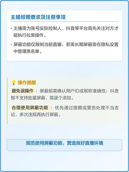 b站直播间屏蔽用户缩略图