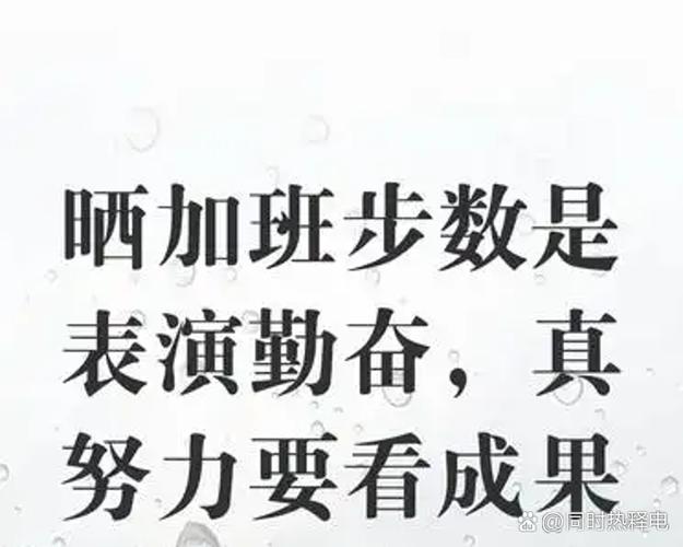 晒走路步数的幽默说说缩略图