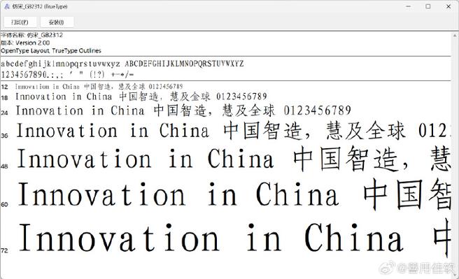 方正仿宋字体下载缩略图