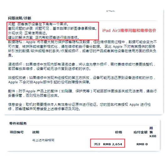 苹果平板电脑开不了机是什么原因图标