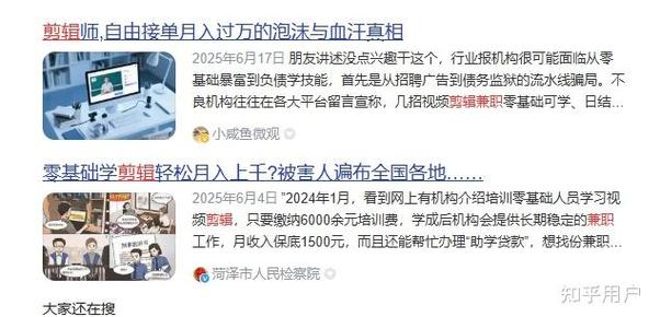 网络兼职真的可信吗