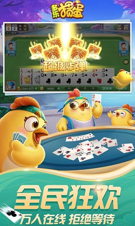 多乐掼蛋手机下载安装缩略图