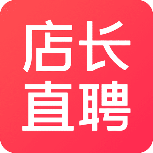 店长直招聘