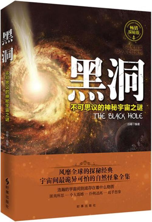 黑洞小说官方版缩略图