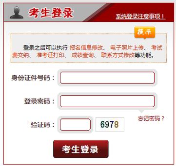 报名官网入口图标