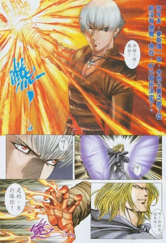 拳皇2005漫画免费观看完整版图标