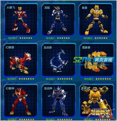超兽武装3缩略图