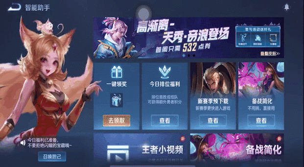 王者荣耀亲密度补发什么时候维护好