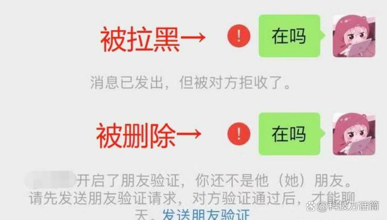 如何判断删除还是拉黑游戏截图