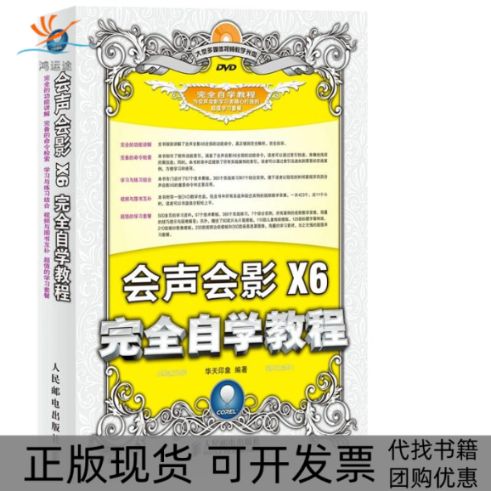 会声会影教程缩略图