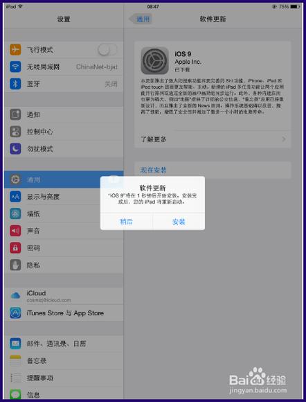 iPad9代有必要更新到iPados26.5