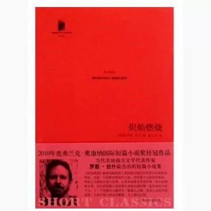 炽焰燃烧缩略图