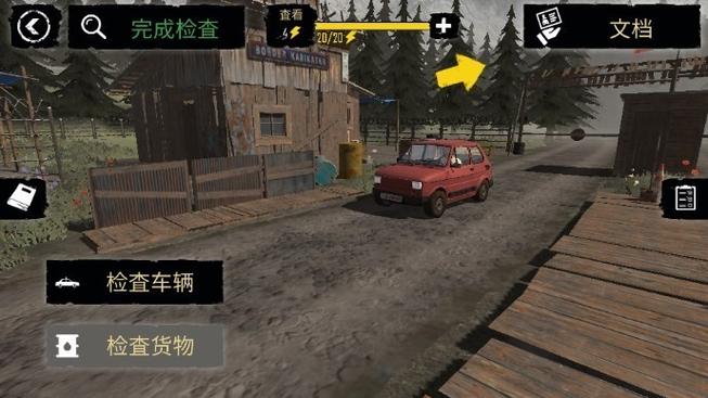 边境检察官正版手游缩略图