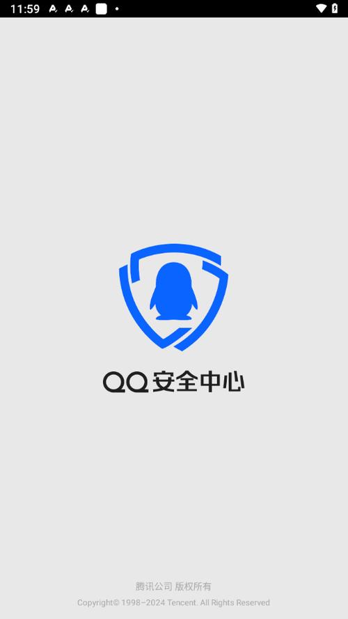 qq账号安全中心缩略图