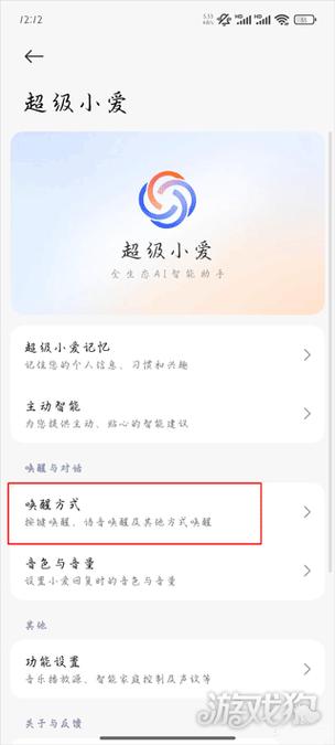 怎么删除小爱同学软件缩略图