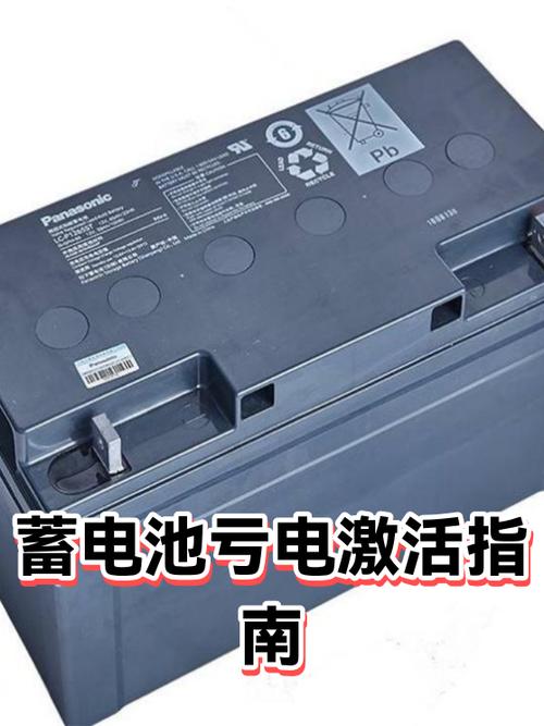 电瓶亏电怎么激活图标