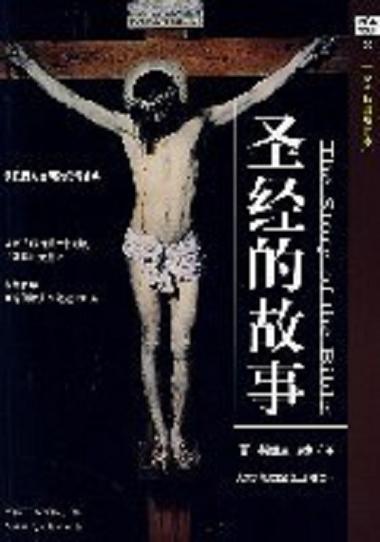 新约旧约《圣经》下载游戏截图