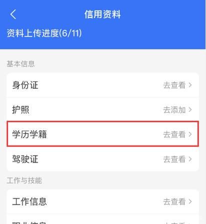 学历证书电子注册备案表怎么查询