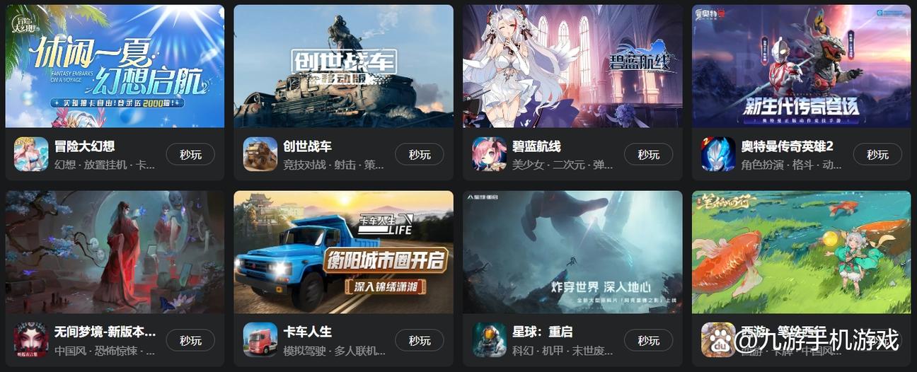 免费的云游戏网站