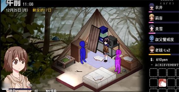 冬日狂想曲冷狐全cg回放缩略图