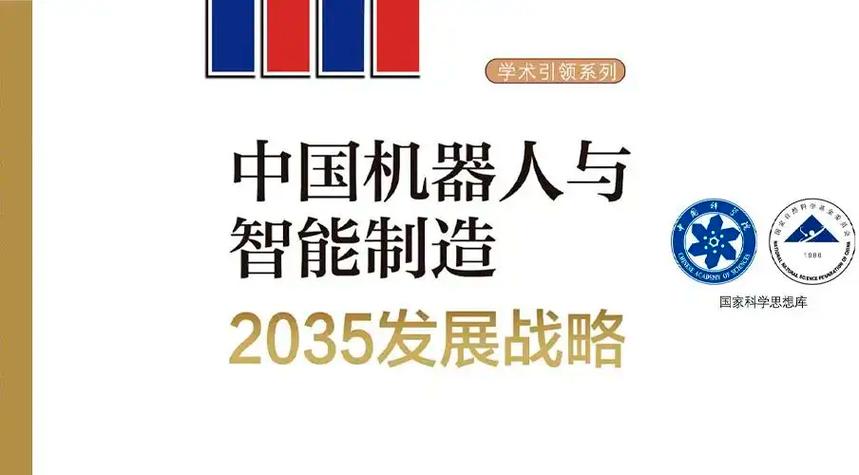 中国智造网官方网站游戏截图