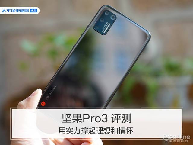锤子坚果pro3使用感受游戏截图