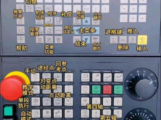 西门子828d开机回参考点缩略图