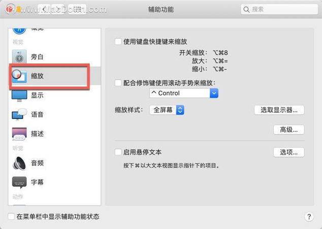 电脑屏幕缩放了怎么还原缩略图