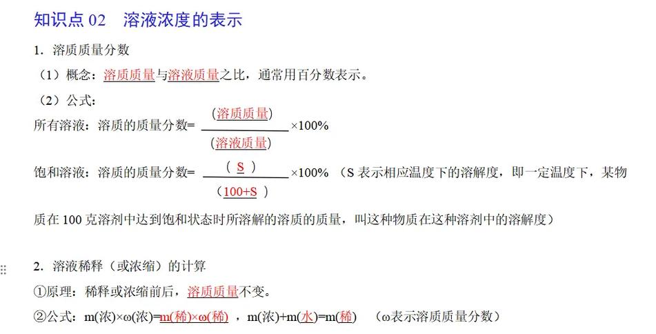 质量摩尔浓度与质量的关系
