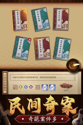 神都探奇最新兑换码图标