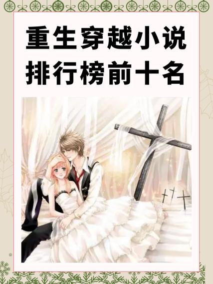 穿越小说的更新时间
