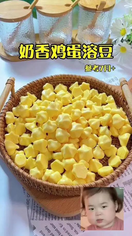 溶豆的制作方法家庭缩略图