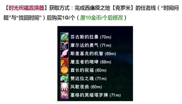 怀旧服药剂和增益buff冲突